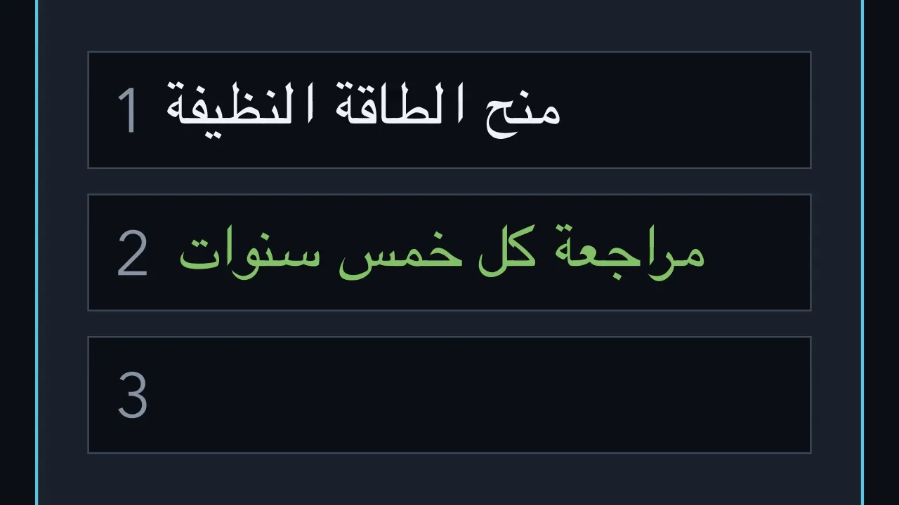 كبّر الجزء الذي يتغيّر.