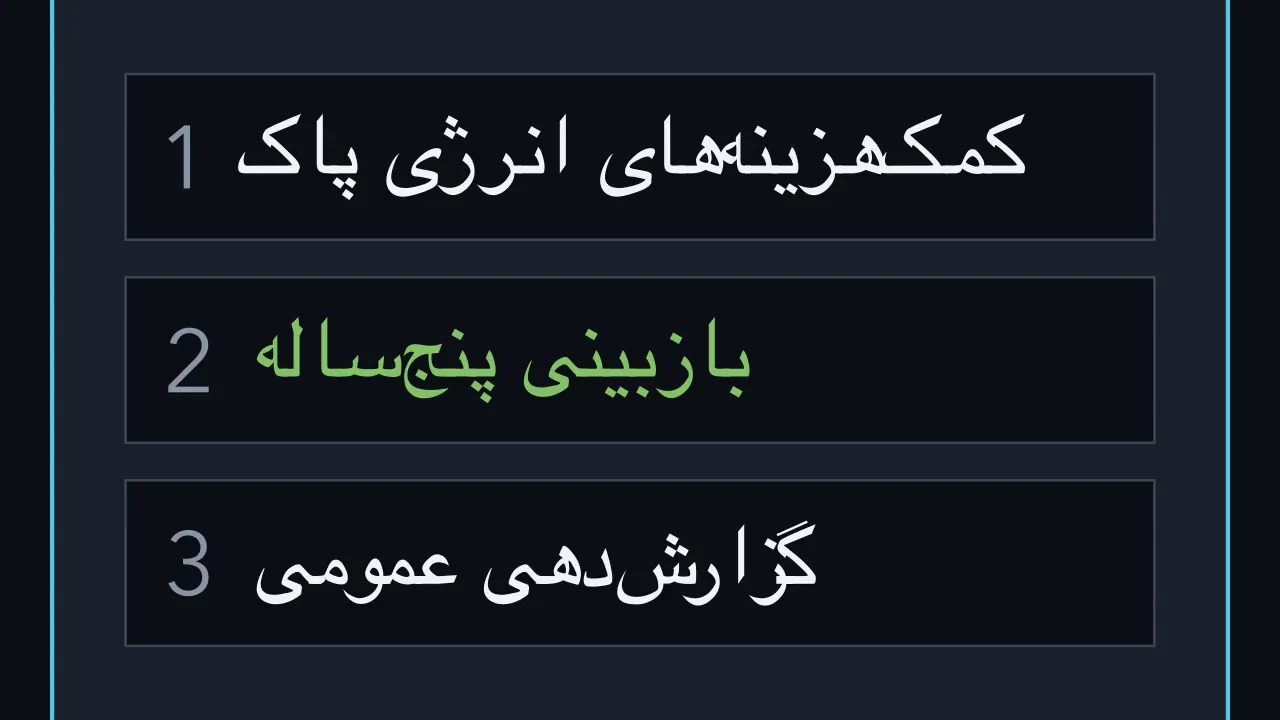 روی چیزی که تغییر میکند زوم کنید.